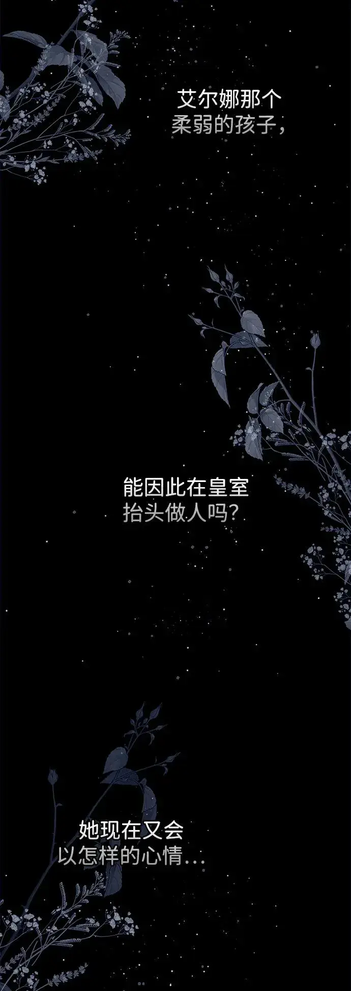 漫画《问题王子》[第97话] 膝盖上的夏尔伦蒂第18张图