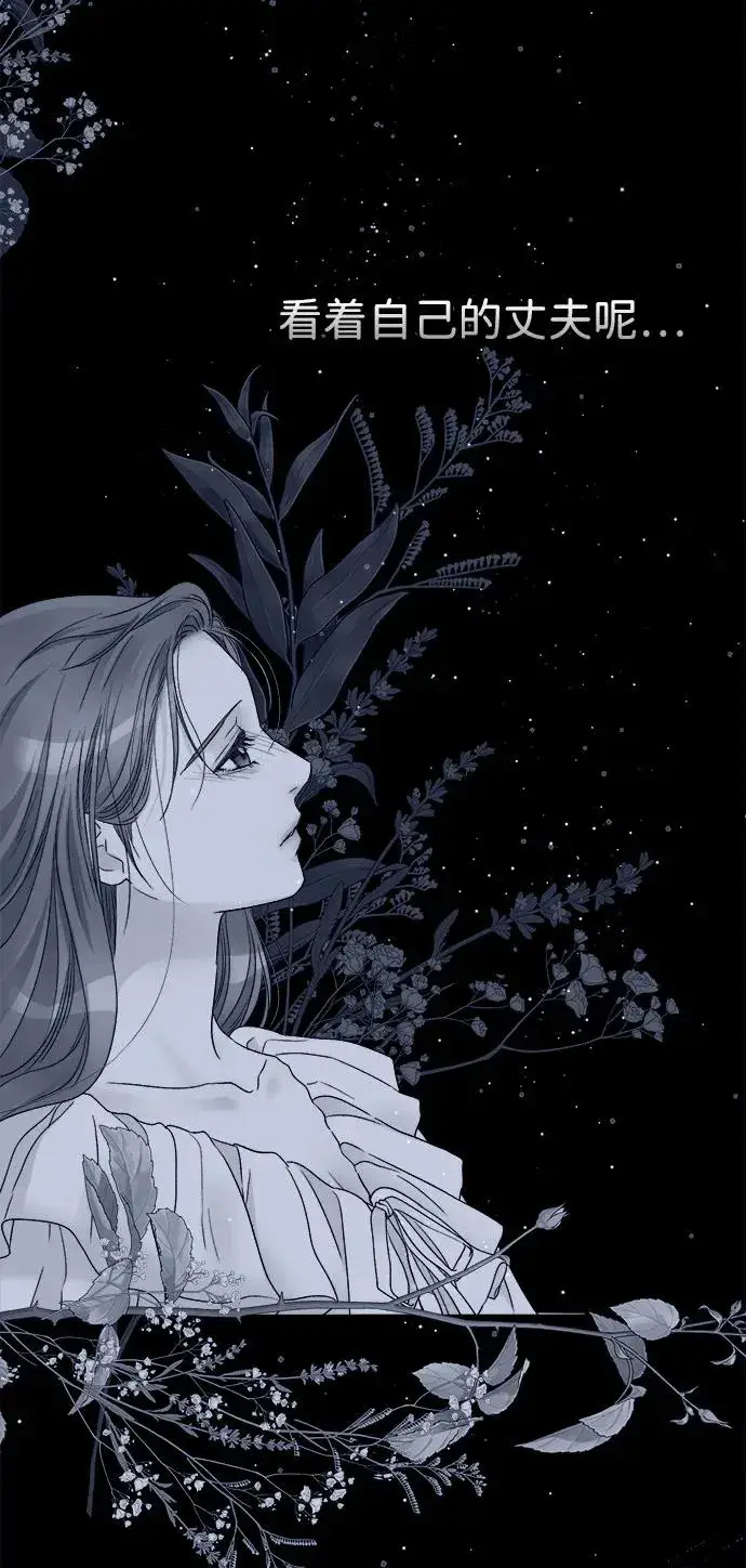 漫画《问题王子》[第97话] 膝盖上的夏尔伦蒂第19张图