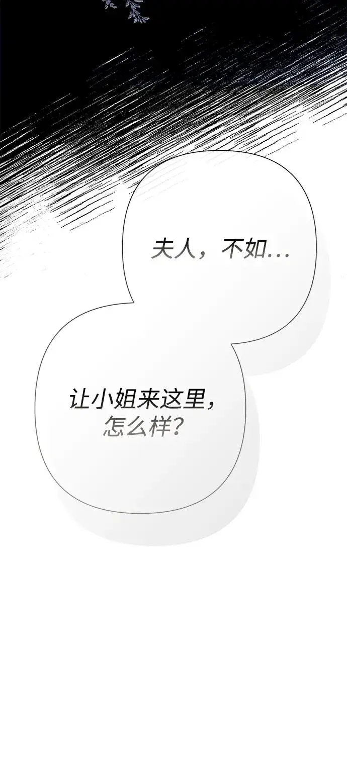 漫画《问题王子》[第97话] 膝盖上的夏尔伦蒂第20张图