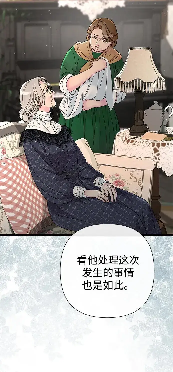 漫画《问题王子》[第97话] 膝盖上的夏尔伦蒂第22张图