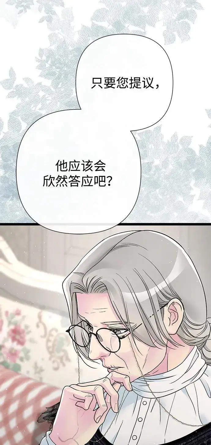 漫画《问题王子》[第97话] 膝盖上的夏尔伦蒂第24张图