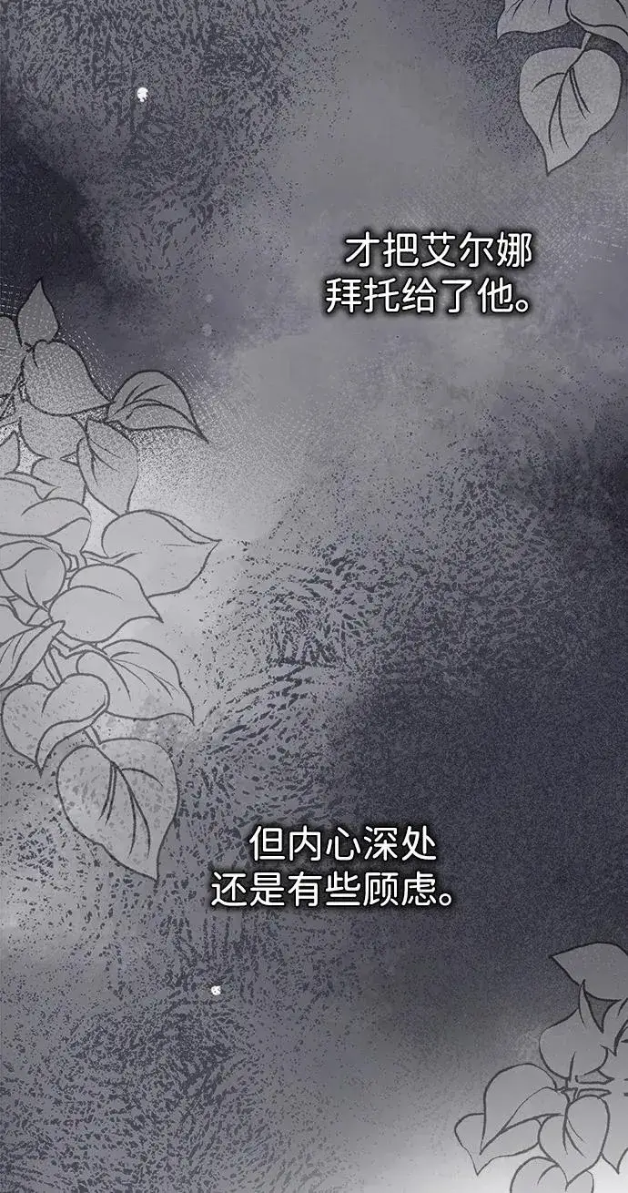 漫画《问题王子》[第97话] 膝盖上的夏尔伦蒂第26张图