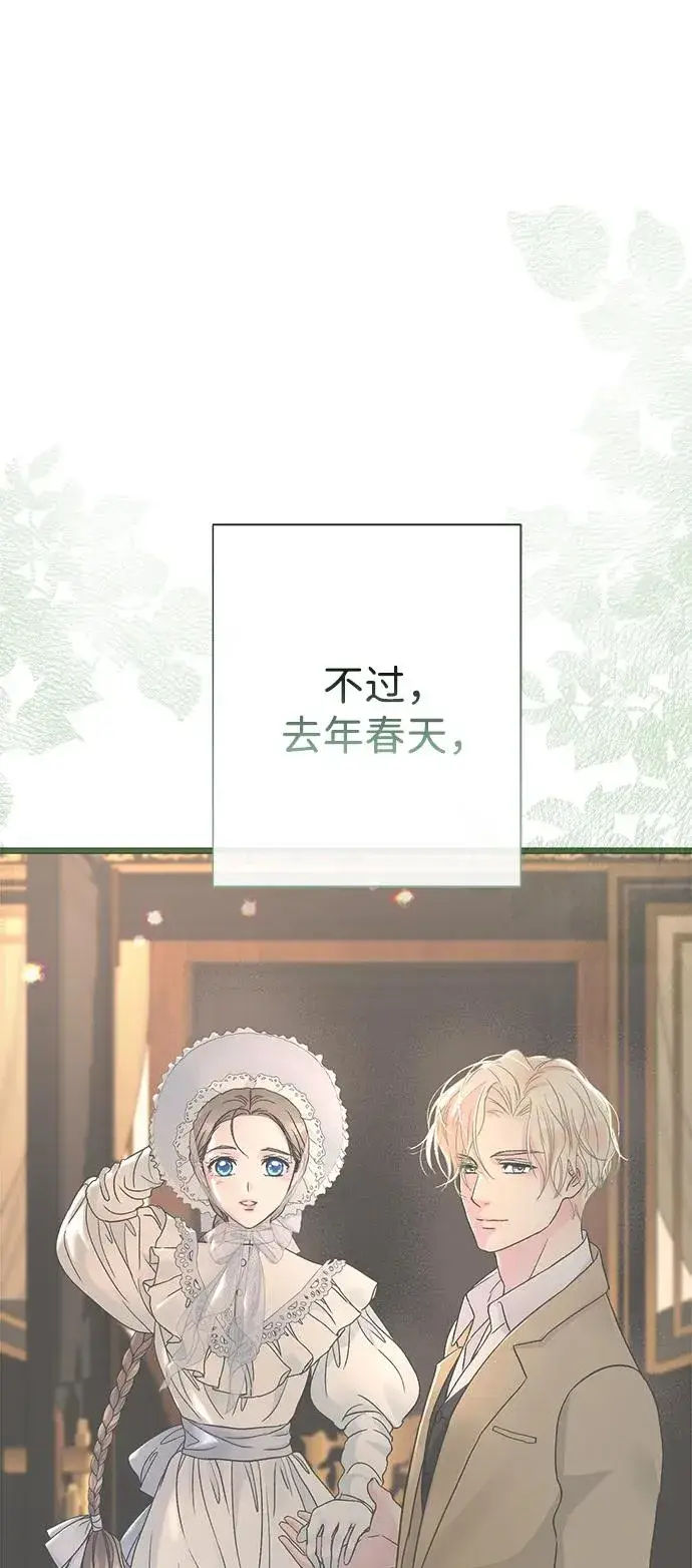 漫画《问题王子》[第97话] 膝盖上的夏尔伦蒂第28张图