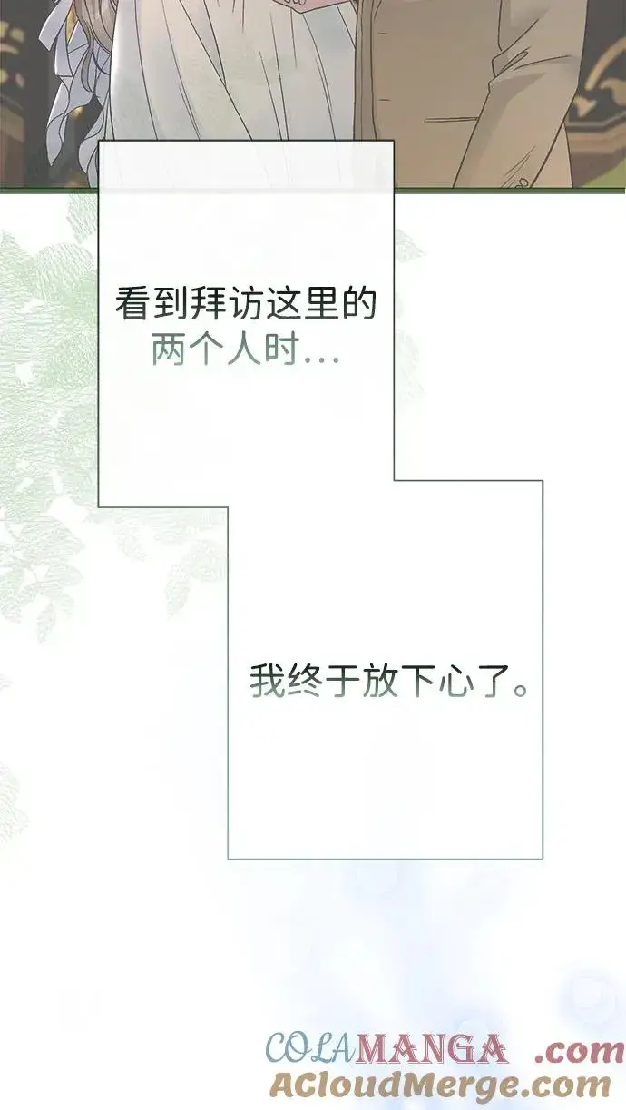 漫画《问题王子》[第97话] 膝盖上的夏尔伦蒂第29张图