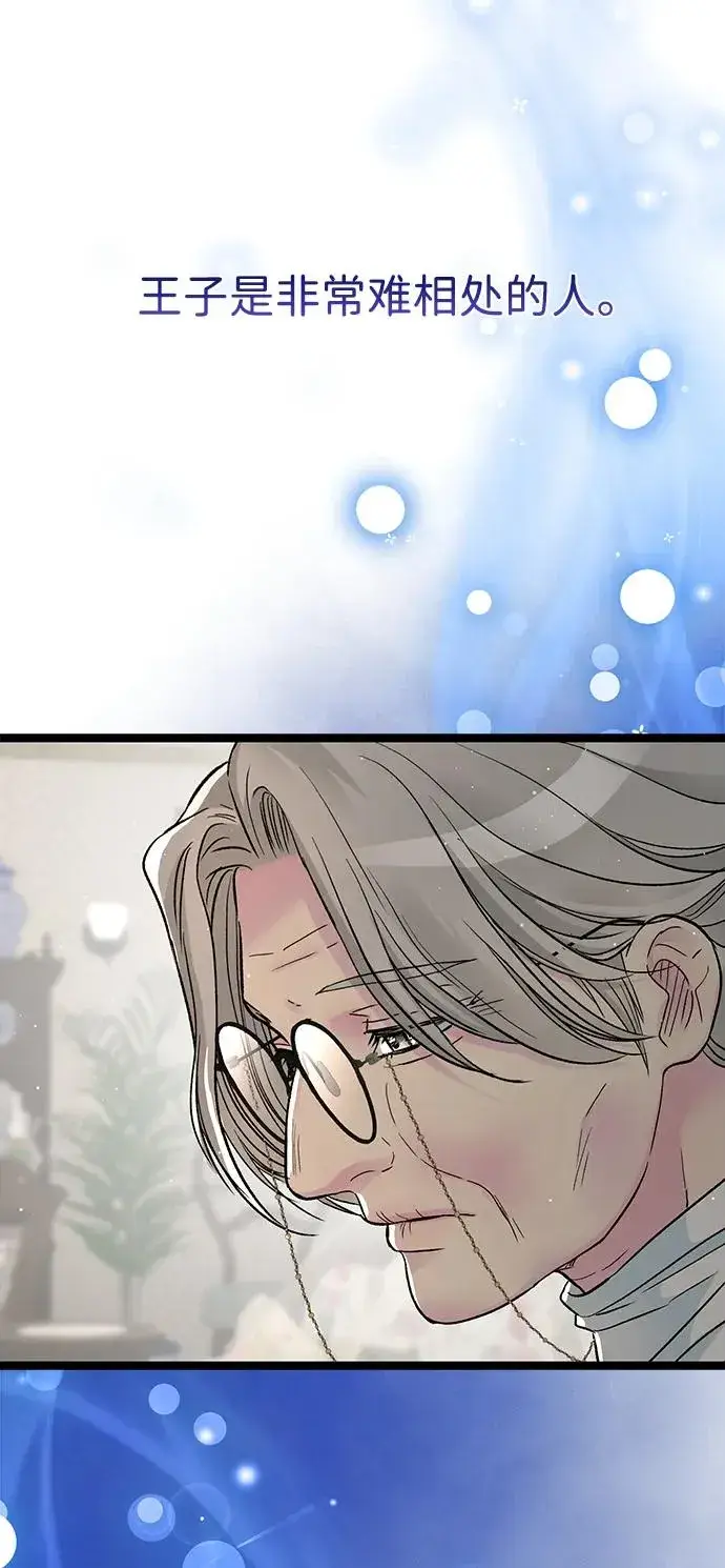 漫画《问题王子》[第97话] 膝盖上的夏尔伦蒂第30张图