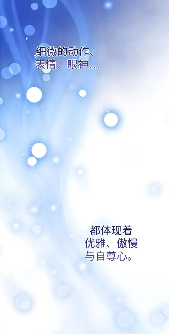 漫画《问题王子》[第97话] 膝盖上的夏尔伦蒂第31张图