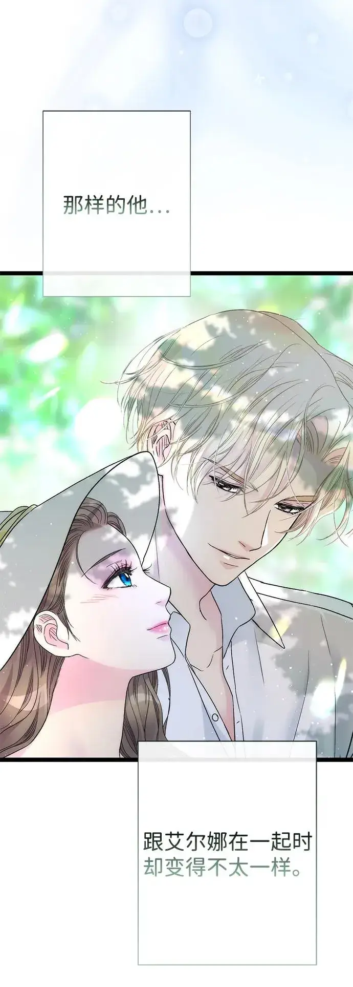 漫画《问题王子》[第97话] 膝盖上的夏尔伦蒂第32张图