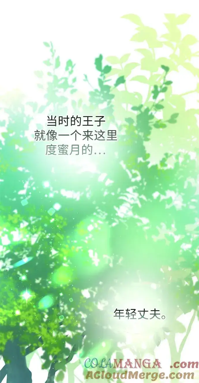 漫画《问题王子》[第97话] 膝盖上的夏尔伦蒂第33张图