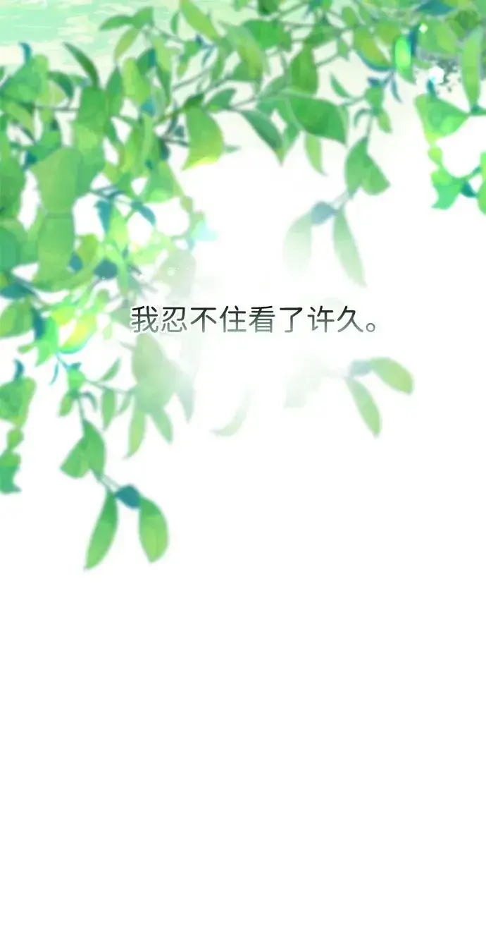 漫画《问题王子》[第97话] 膝盖上的夏尔伦蒂第35张图