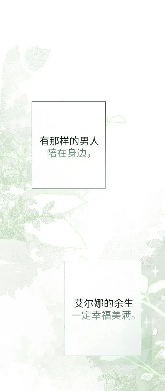 漫画《问题王子》[第97话] 膝盖上的夏尔伦蒂第36张图