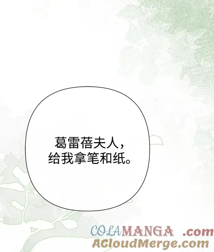 漫画《问题王子》[第97话] 膝盖上的夏尔伦蒂第37张图