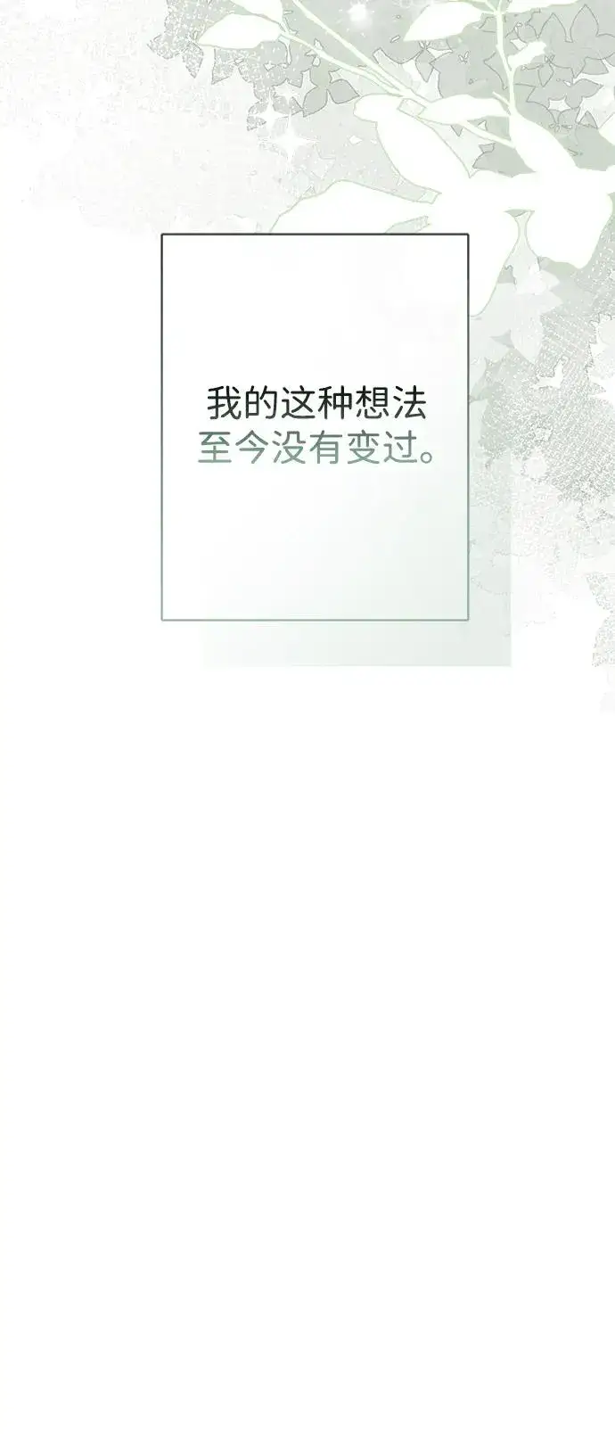 漫画《问题王子》[第97话] 膝盖上的夏尔伦蒂第39张图