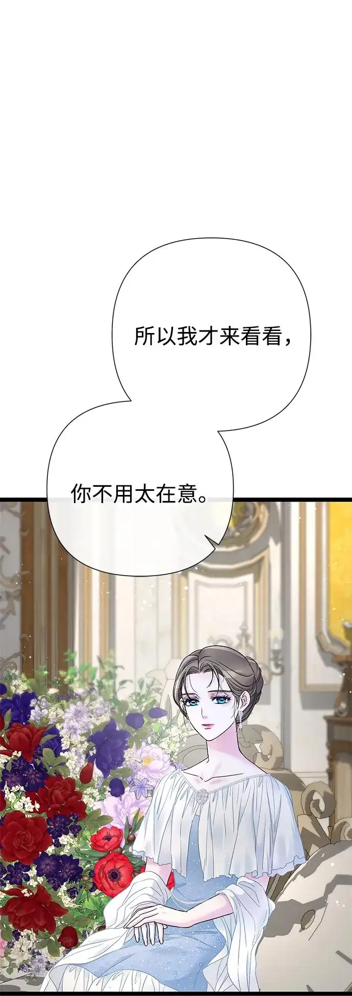 漫画《问题王子》[第97话] 膝盖上的夏尔伦蒂第44张图