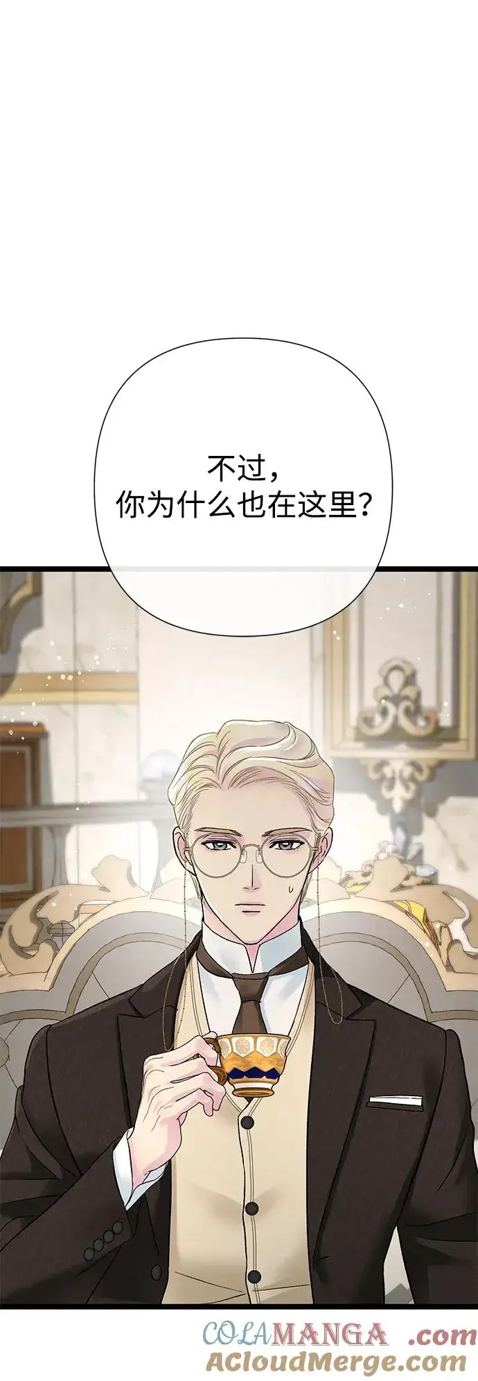 漫画《问题王子》[第97话] 膝盖上的夏尔伦蒂第45张图