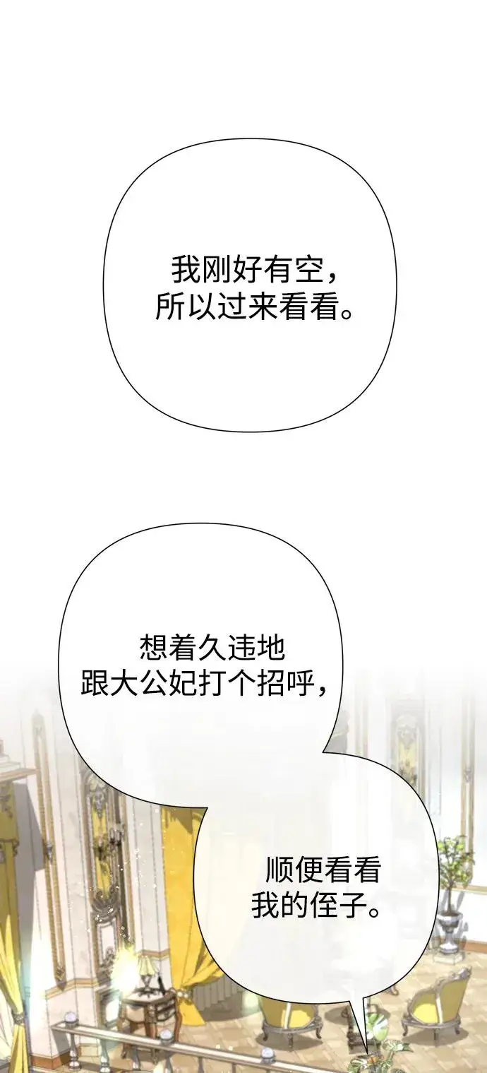 漫画《问题王子》[第97话] 膝盖上的夏尔伦蒂第48张图