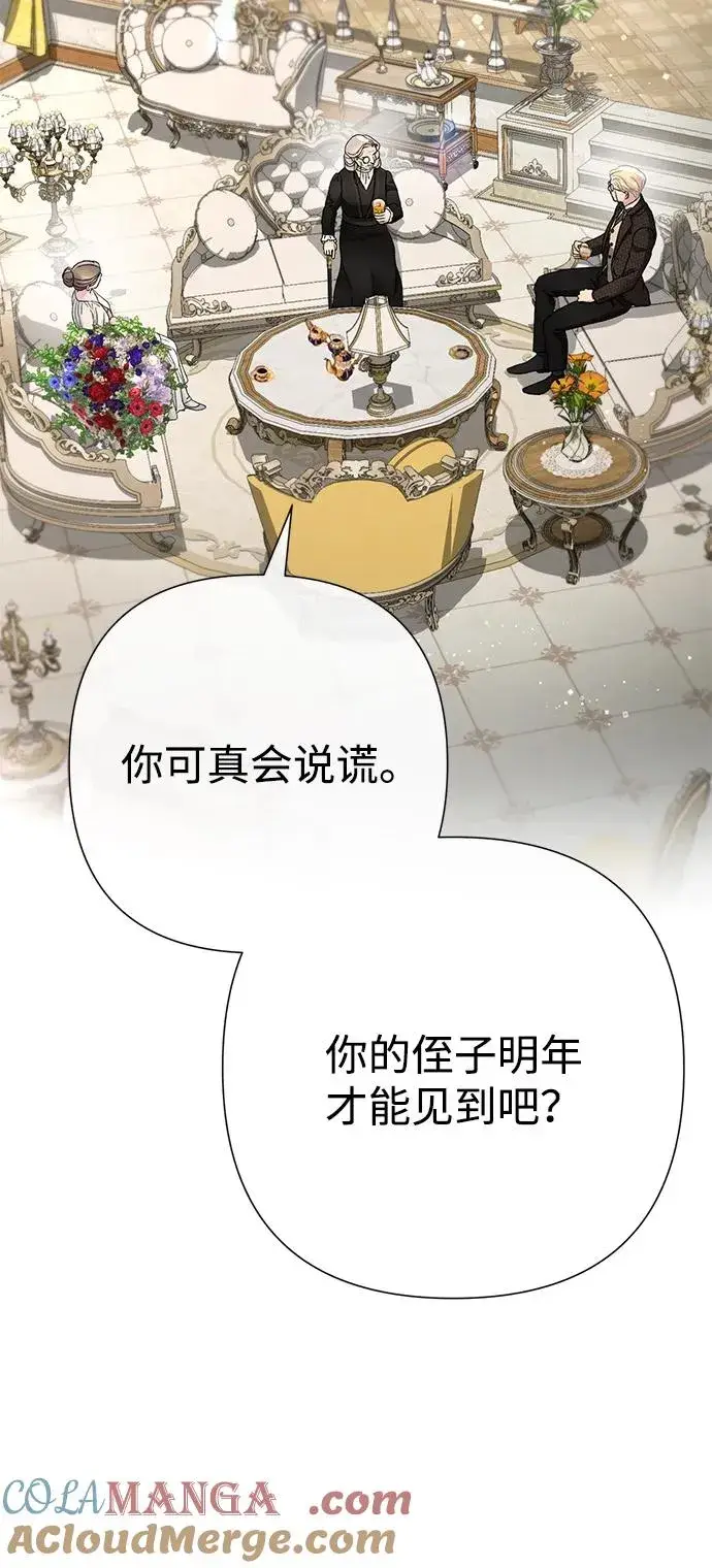 漫画《问题王子》[第97话] 膝盖上的夏尔伦蒂第49张图