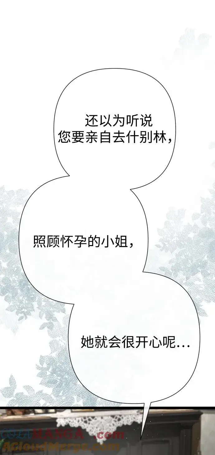 漫画《问题王子》[第97话] 膝盖上的夏尔伦蒂第5张图