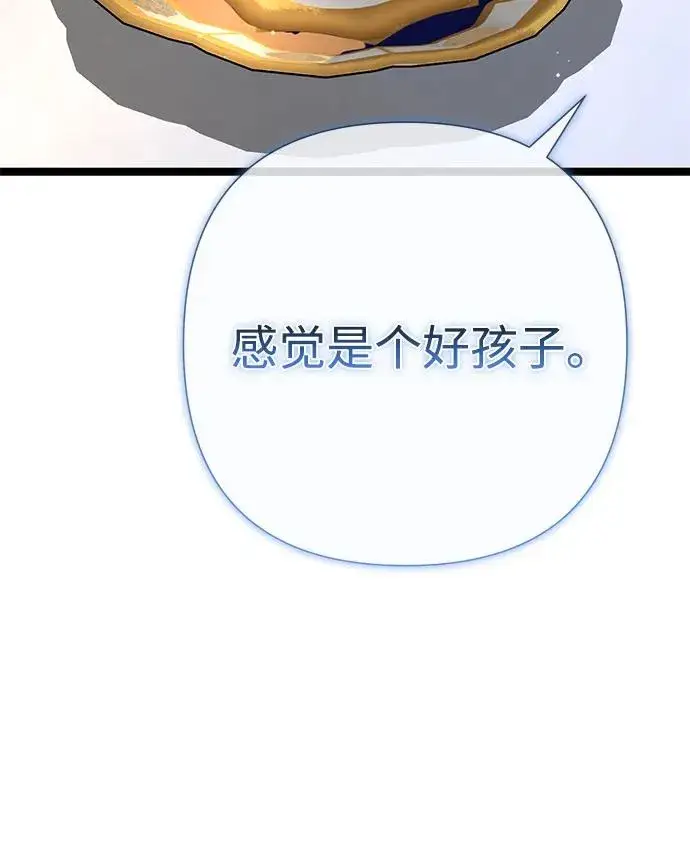 漫画《问题王子》[第97话] 膝盖上的夏尔伦蒂第55张图