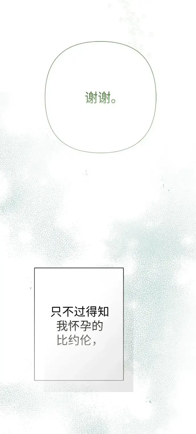 漫画《问题王子》[第97话] 膝盖上的夏尔伦蒂第59张图