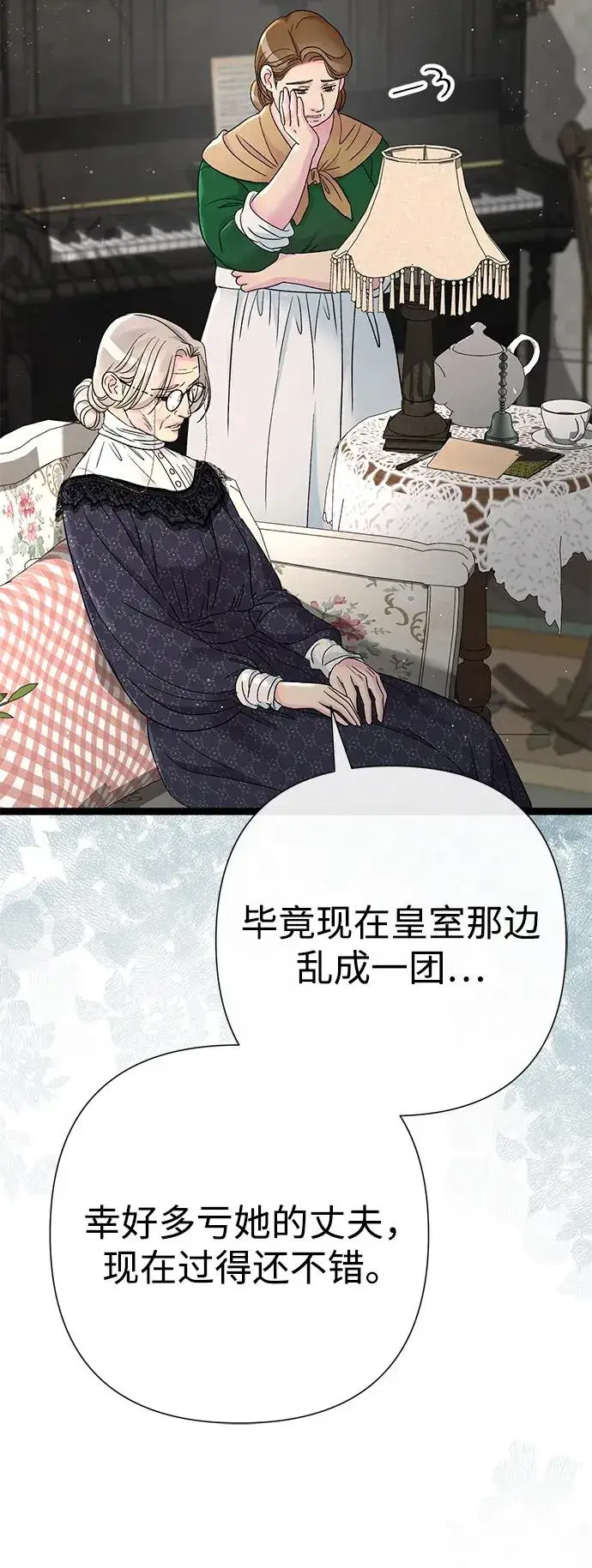 漫画《问题王子》[第97话] 膝盖上的夏尔伦蒂第6张图