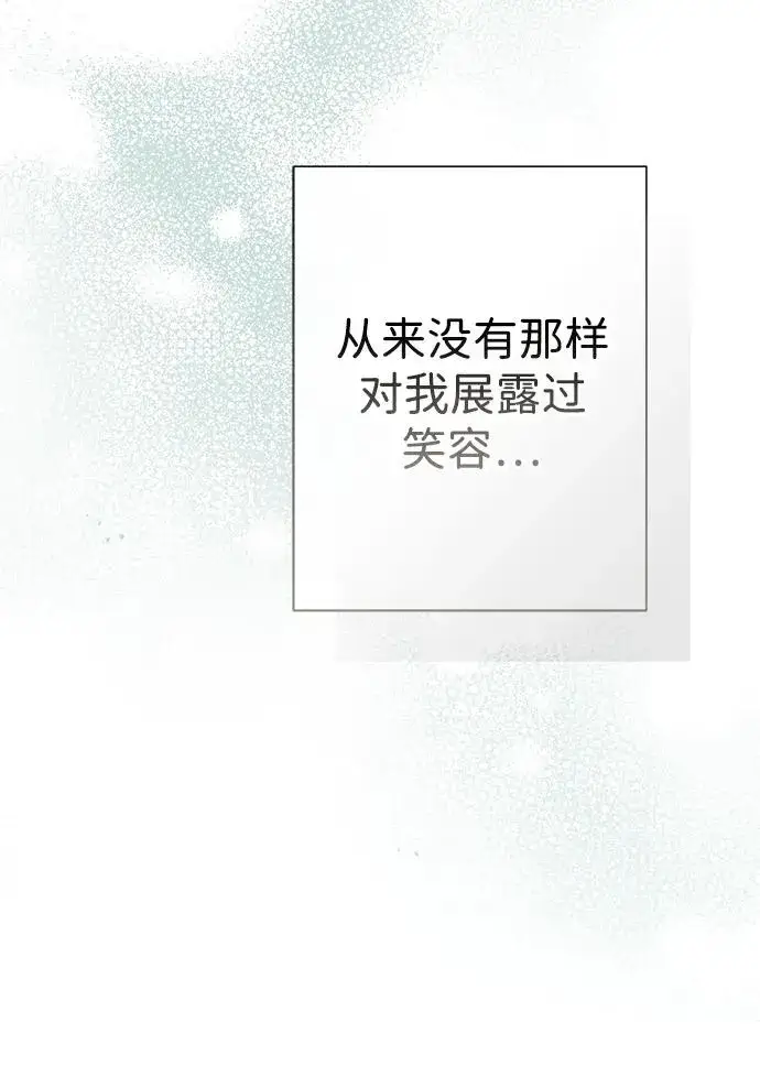 漫画《问题王子》[第97话] 膝盖上的夏尔伦蒂第60张图