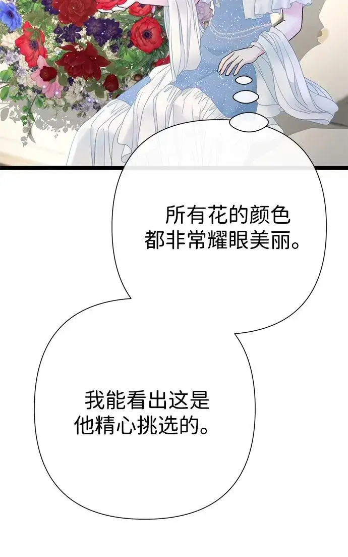 漫画《问题王子》[第97话] 膝盖上的夏尔伦蒂第62张图