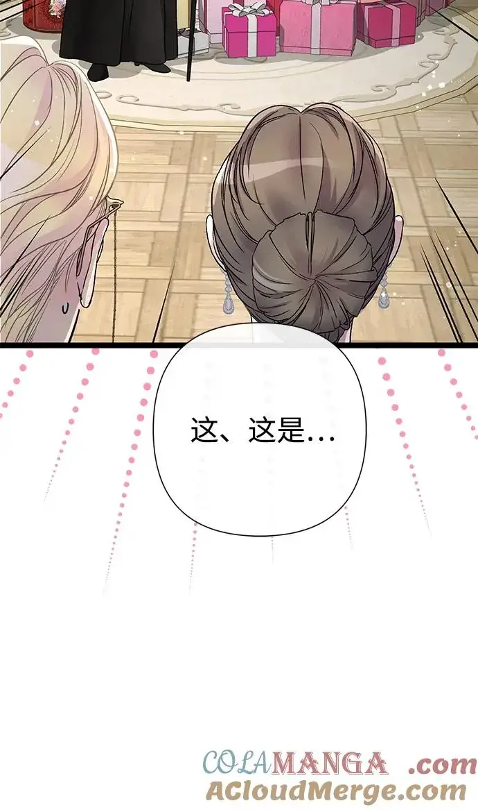 漫画《问题王子》[第97话] 膝盖上的夏尔伦蒂第65张图