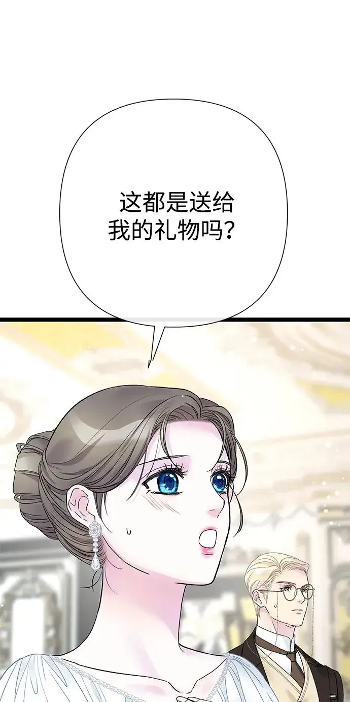 漫画《问题王子》[第97话] 膝盖上的夏尔伦蒂第66张图