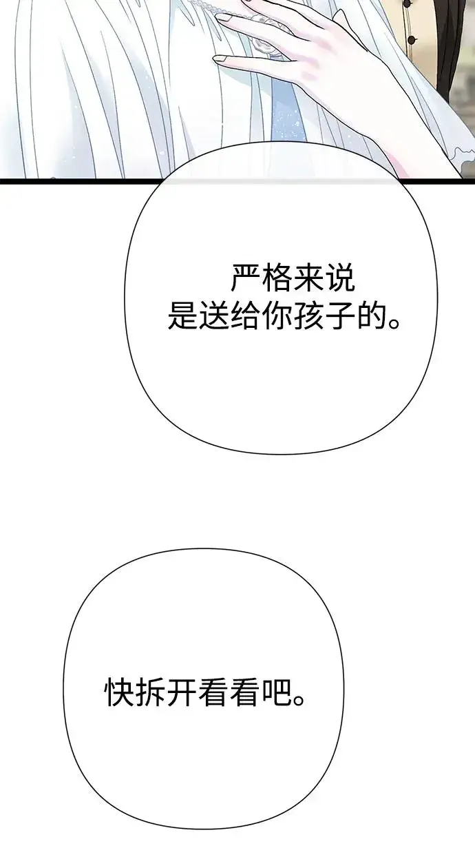 漫画《问题王子》[第97话] 膝盖上的夏尔伦蒂第67张图