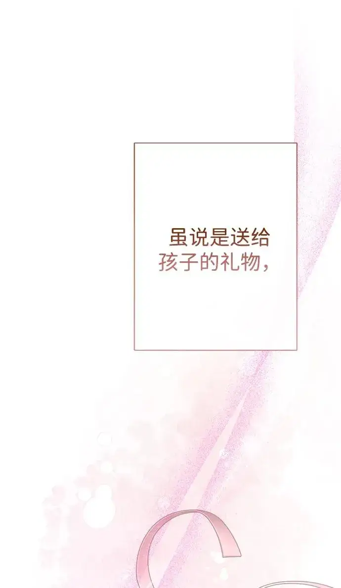 漫画《问题王子》[第97话] 膝盖上的夏尔伦蒂第68张图