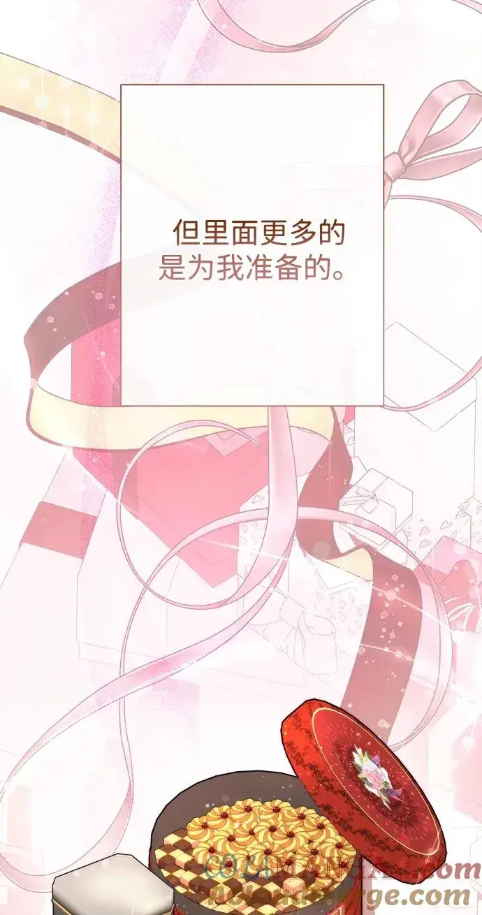 漫画《问题王子》[第97话] 膝盖上的夏尔伦蒂第69张图