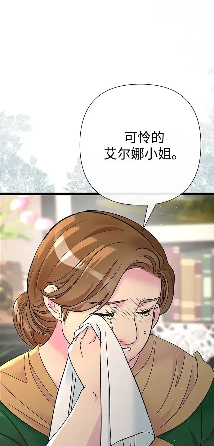 漫画《问题王子》[第97话] 膝盖上的夏尔伦蒂第7张图