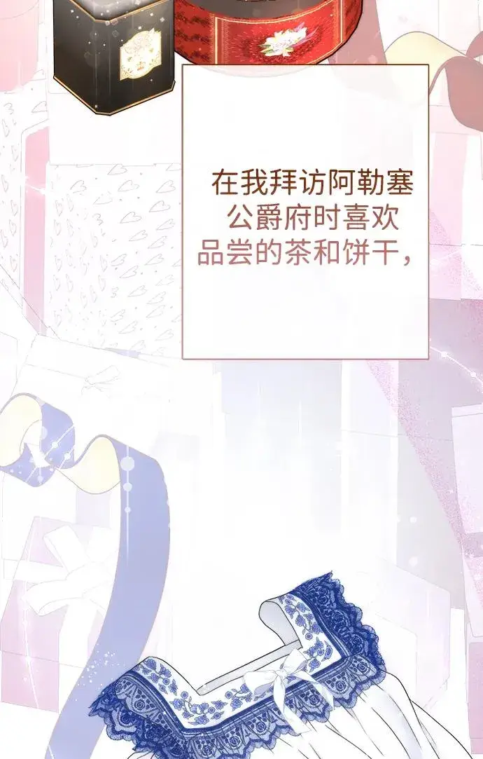 漫画《问题王子》[第97话] 膝盖上的夏尔伦蒂第70张图
