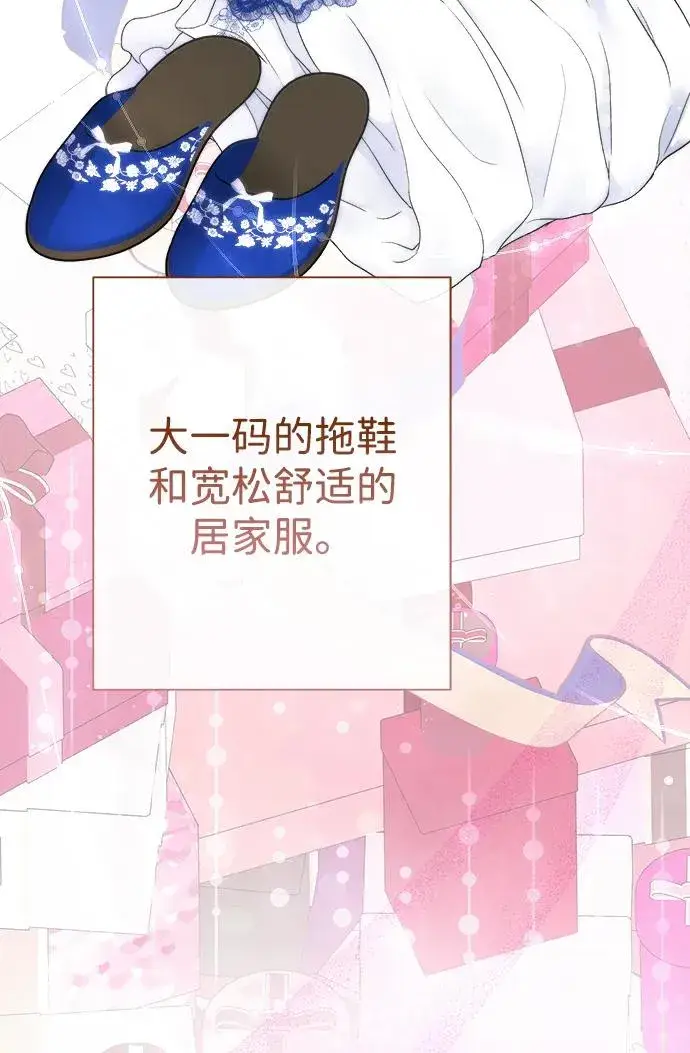 漫画《问题王子》[第97话] 膝盖上的夏尔伦蒂第71张图
