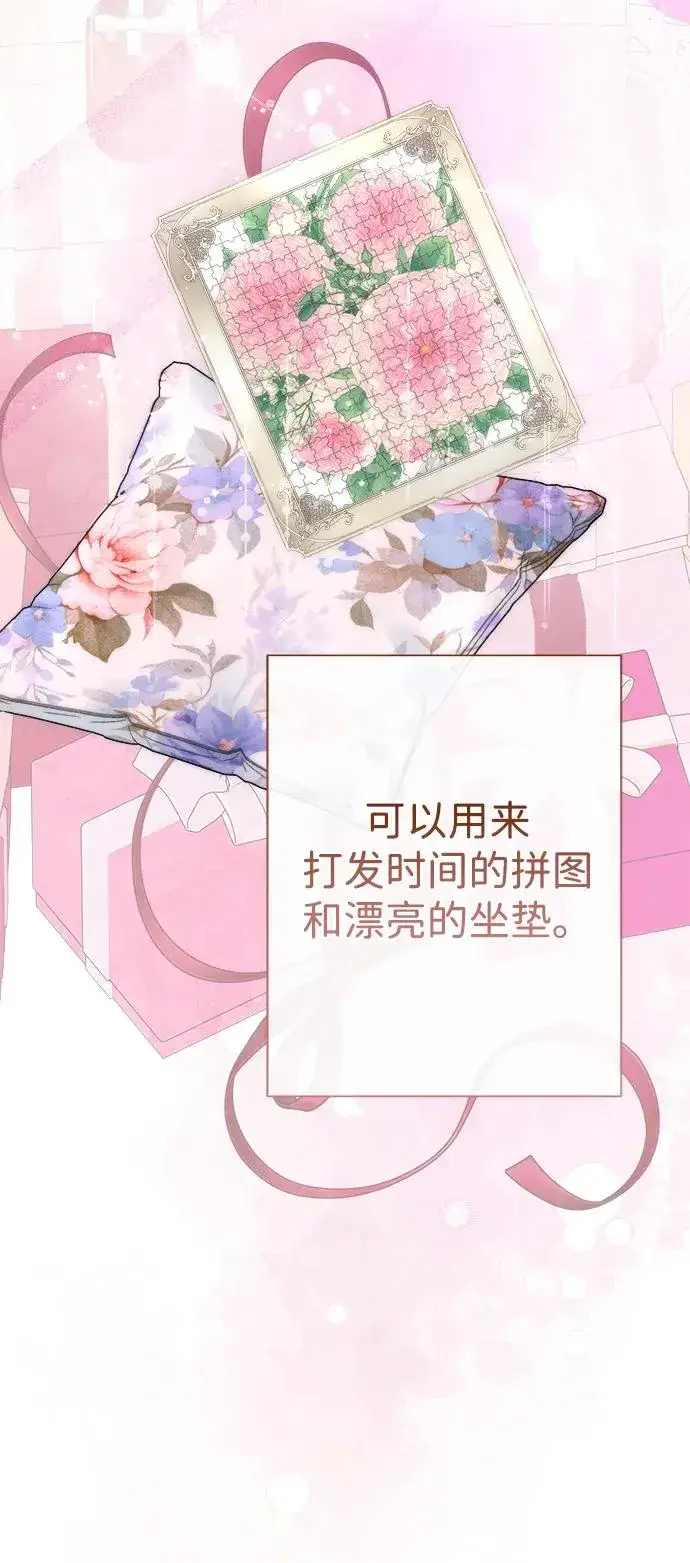 漫画《问题王子》[第97话] 膝盖上的夏尔伦蒂第72张图