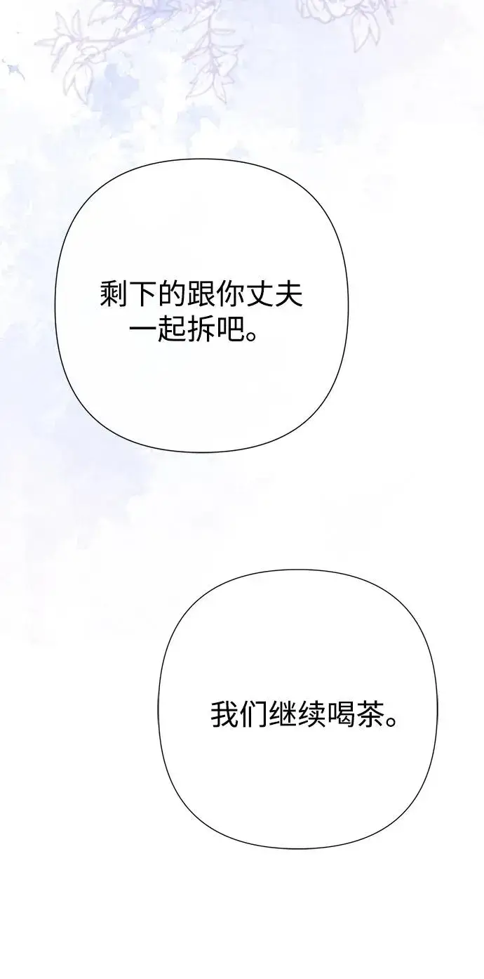 漫画《问题王子》[第97话] 膝盖上的夏尔伦蒂第76张图