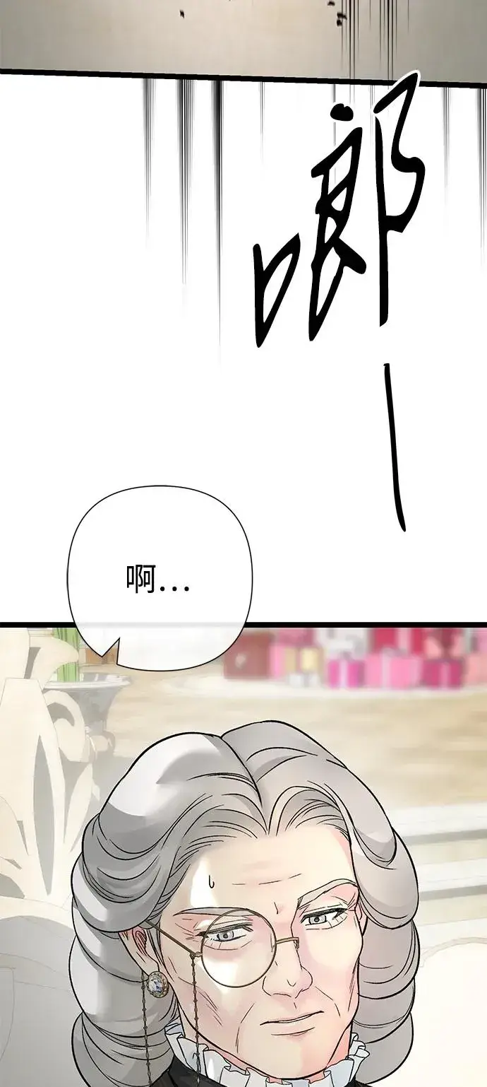 漫画《问题王子》[第97话] 膝盖上的夏尔伦蒂第83张图