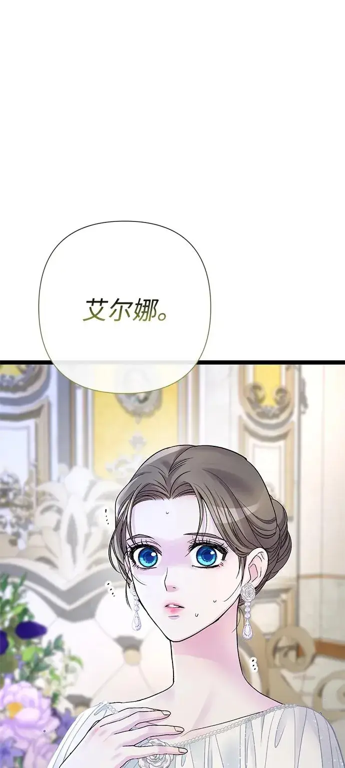 漫画《问题王子》[第97话] 膝盖上的夏尔伦蒂第86张图