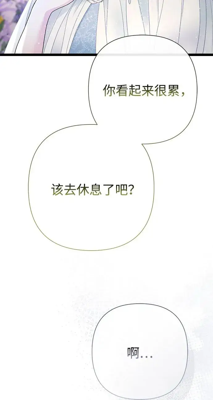 漫画《问题王子》[第97话] 膝盖上的夏尔伦蒂第87张图