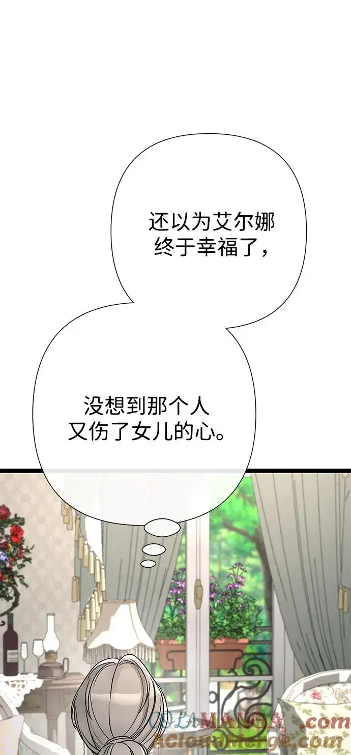 漫画《问题王子》[第97话] 膝盖上的夏尔伦蒂第9张图