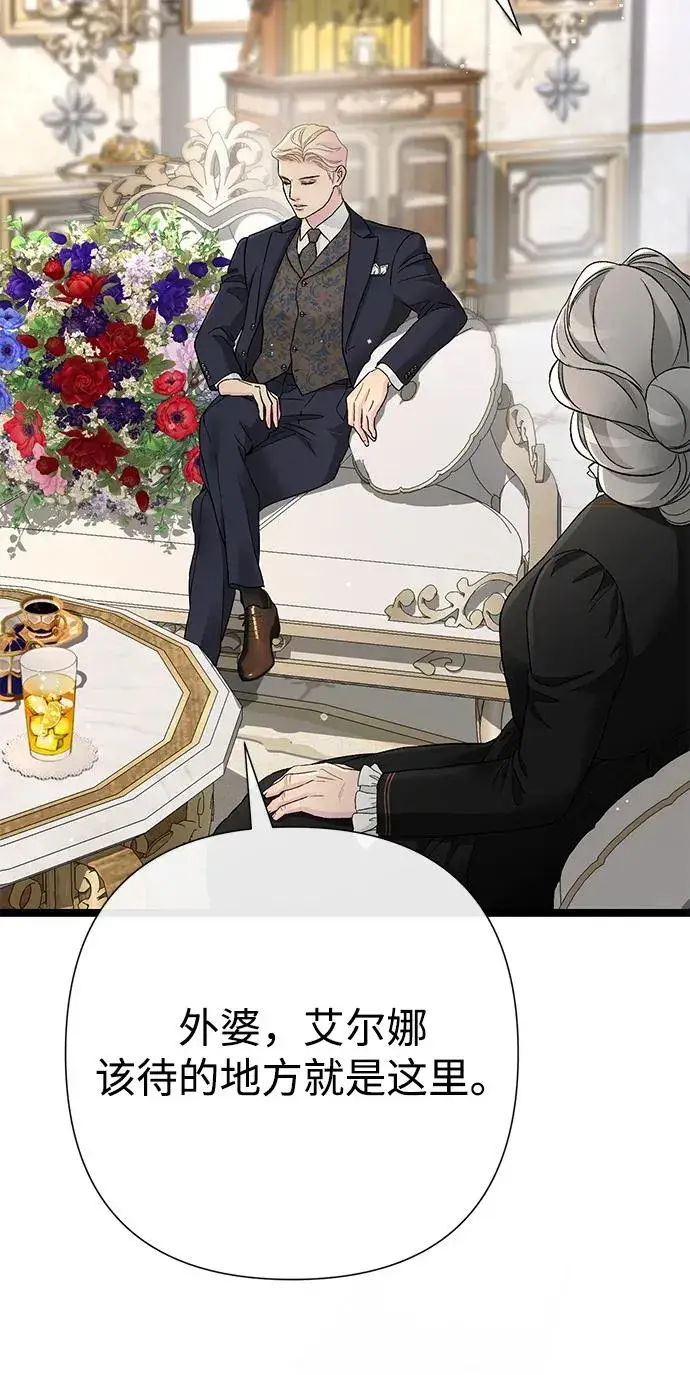 漫画《问题王子》[第97话] 膝盖上的夏尔伦蒂第92张图