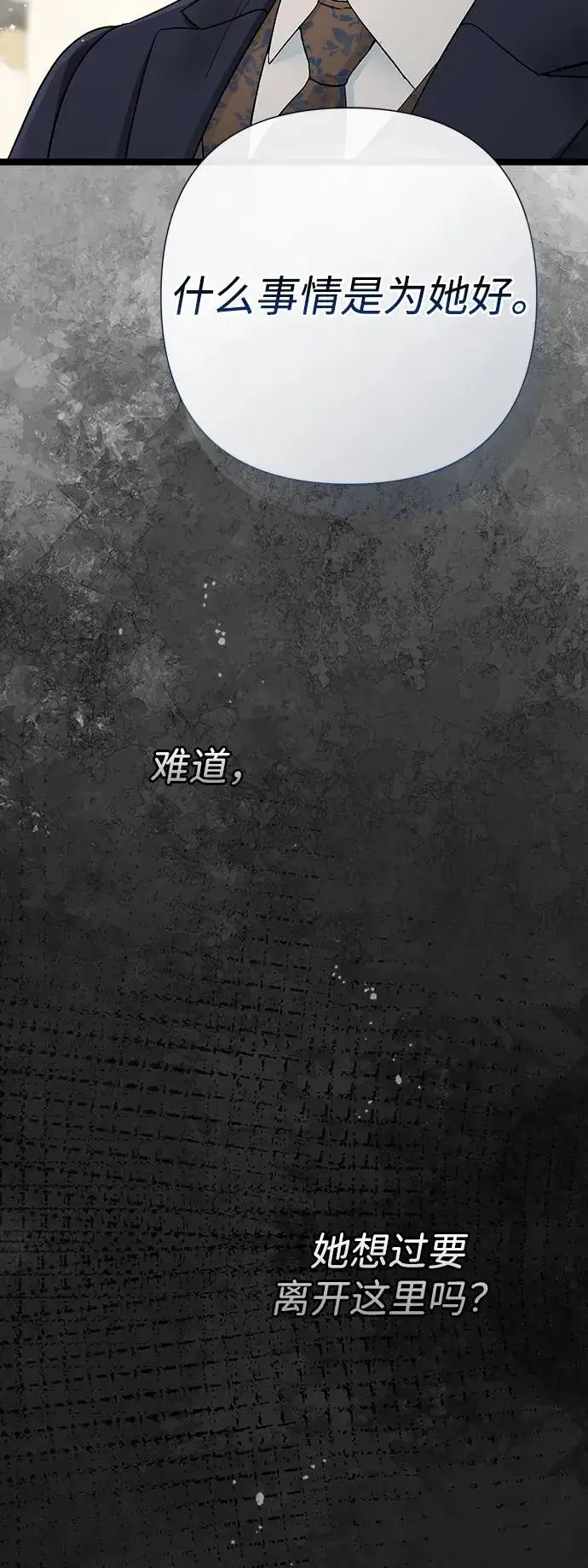 漫画《问题王子》[第97话] 膝盖上的夏尔伦蒂第95张图