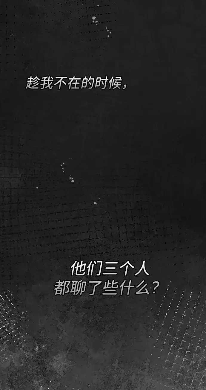 漫画《问题王子》[第97话] 膝盖上的夏尔伦蒂第96张图