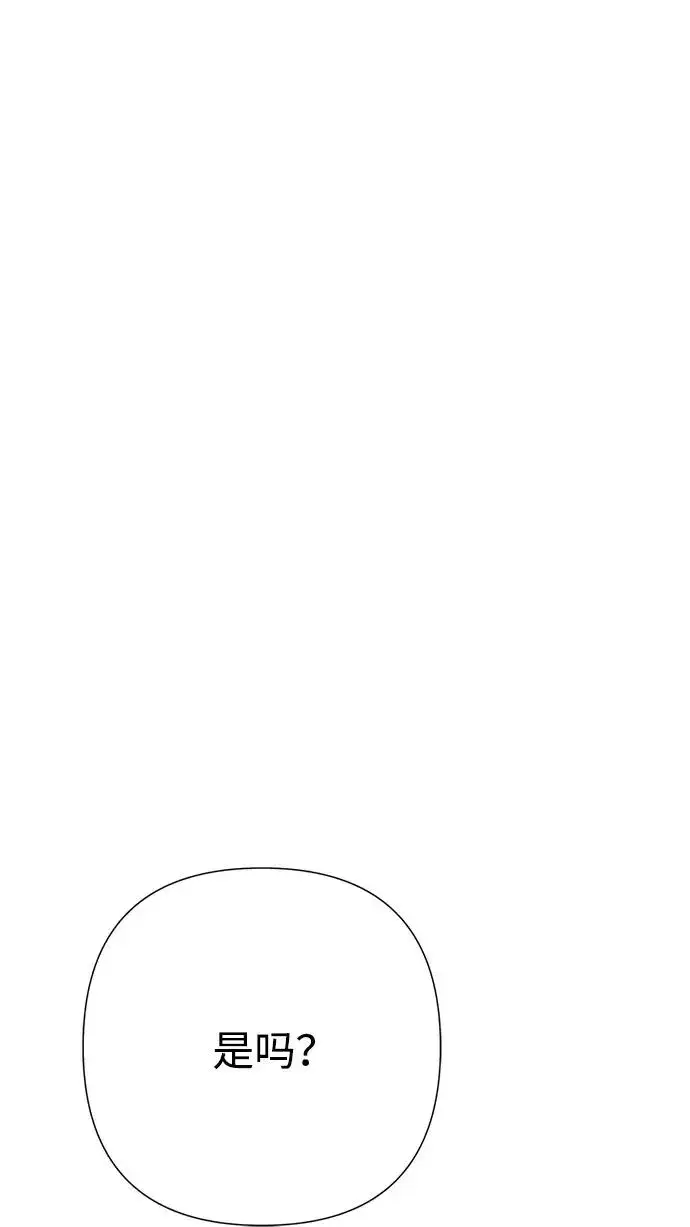 漫画《问题王子》[第97话] 膝盖上的夏尔伦蒂第98张图