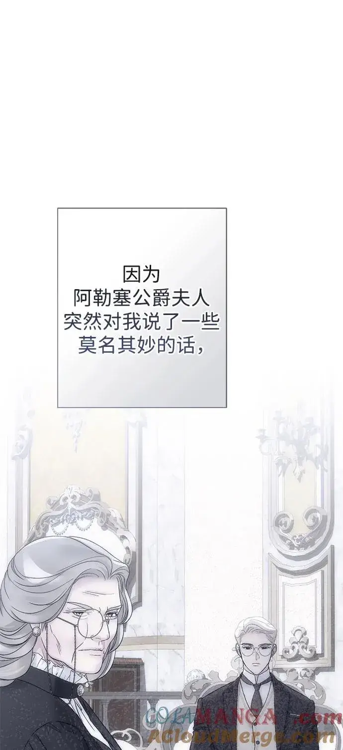 漫画《问题王子》[第98话] 疯子第13张图