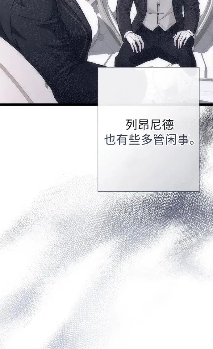 漫画《问题王子》[第98话] 疯子第14张图