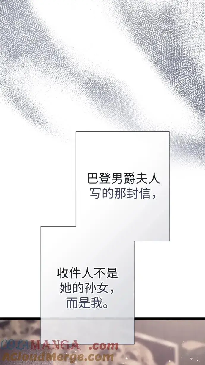 漫画《问题王子》[第98话] 疯子第16张图