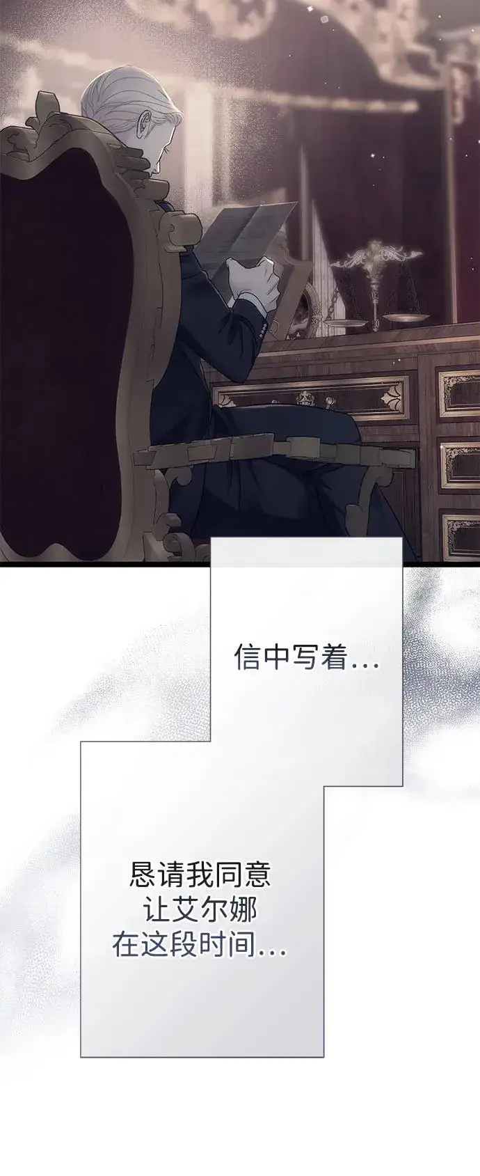 漫画《问题王子》[第98话] 疯子第17张图