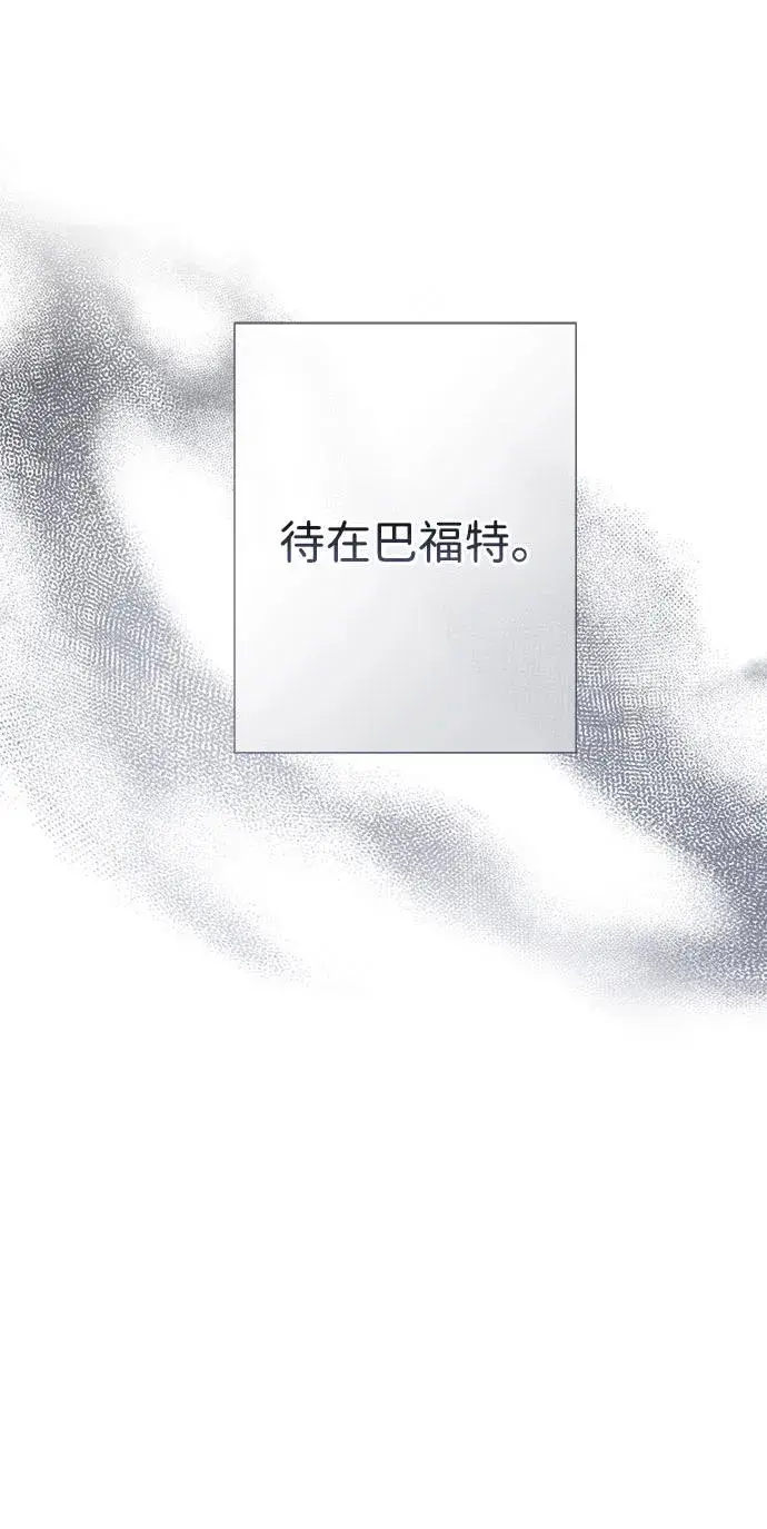 漫画《问题王子》[第98话] 疯子第18张图
