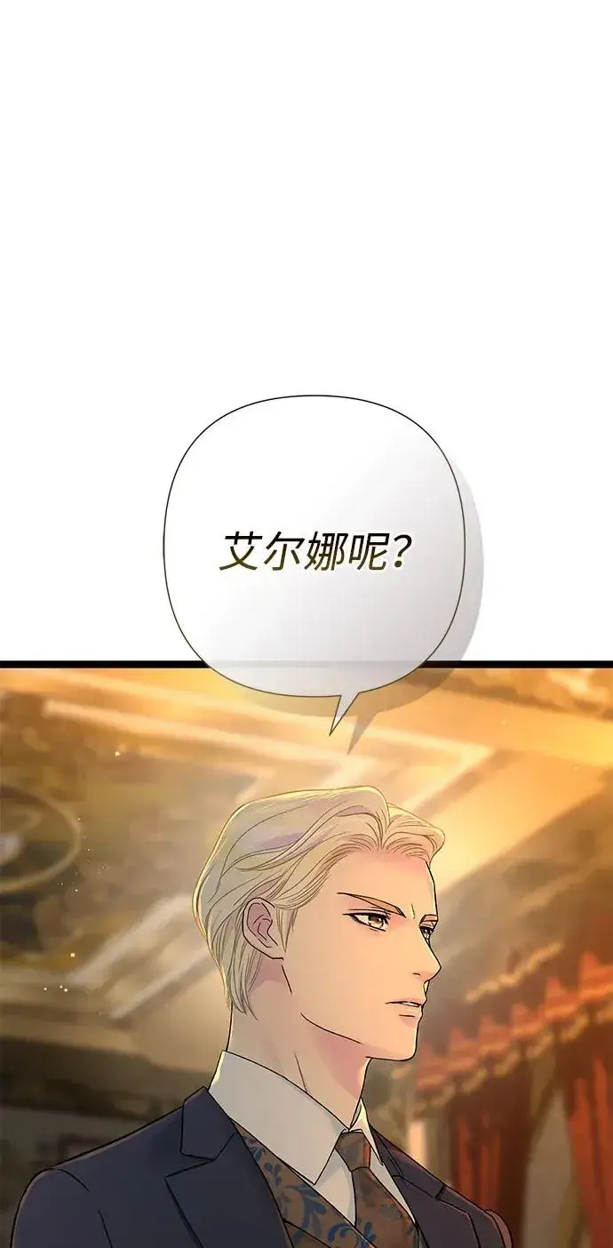 漫画《问题王子》[第98话] 疯子第2张图
